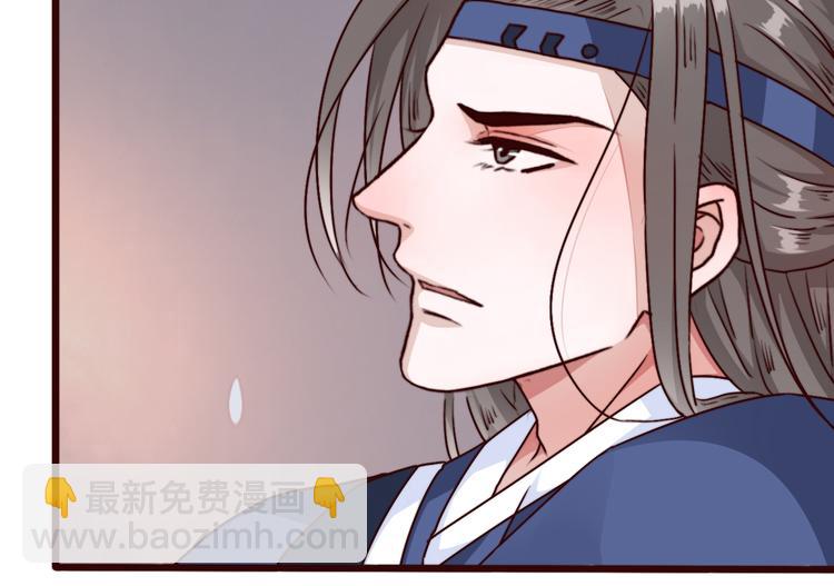 杏林芳華 - 第81話 生不同寢，死後同穴(1/2) - 6