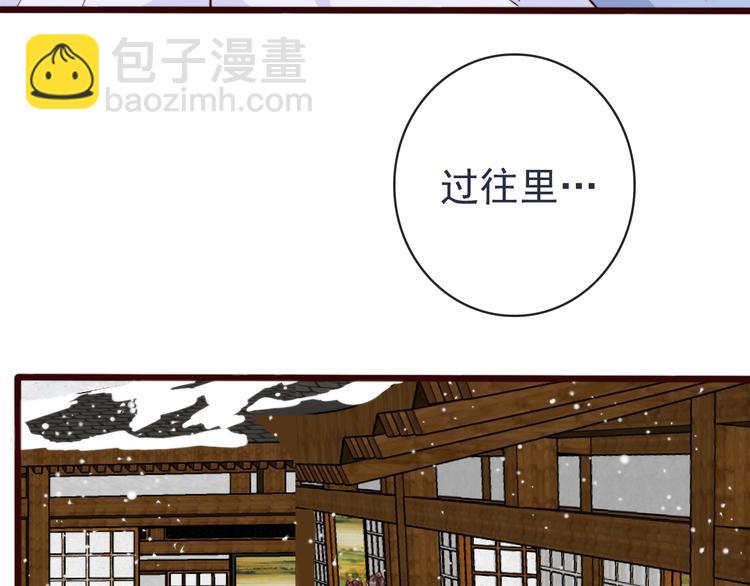 杏林芳華 - 第81話 生不同寢，死後同穴(1/2) - 1