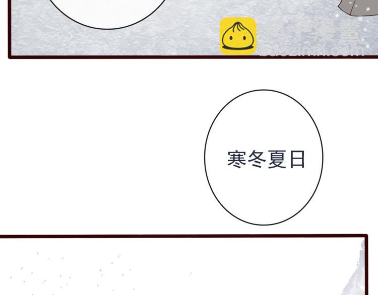 杏林芳華 - 第81話 生不同寢，死後同穴(1/2) - 3