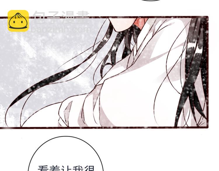 杏林芳華 - 第81話 生不同寢，死後同穴(1/2) - 7