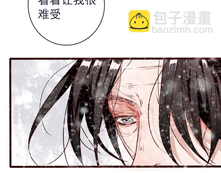 杏林芳華 - 第81話 生不同寢，死後同穴(1/2) - 8