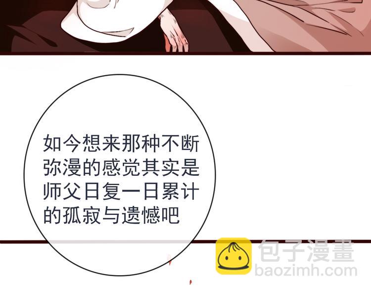 杏林芳華 - 第81話 生不同寢，死後同穴(1/2) - 4