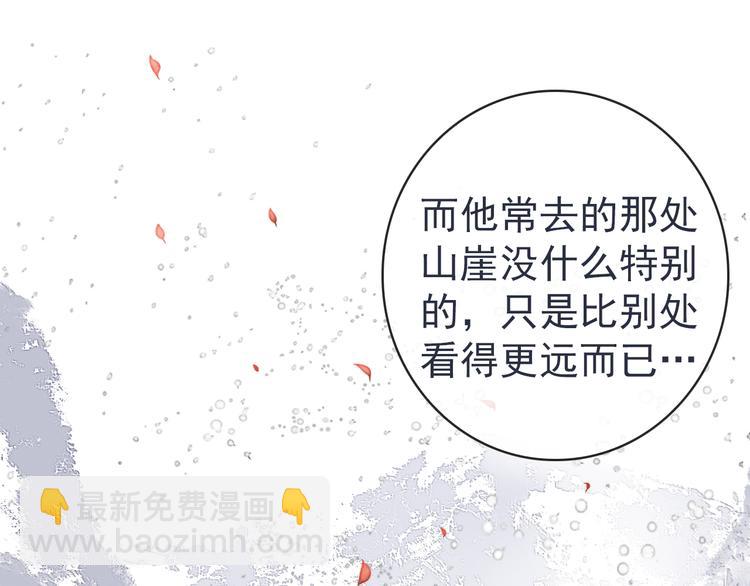 杏林芳華 - 第81話 生不同寢，死後同穴(1/2) - 5