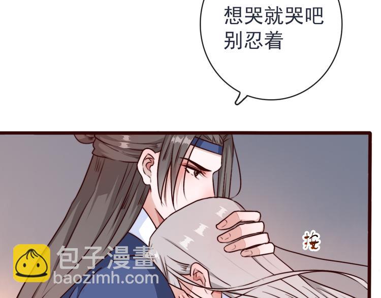 杏林芳華 - 第81話 生不同寢，死後同穴(1/2) - 7