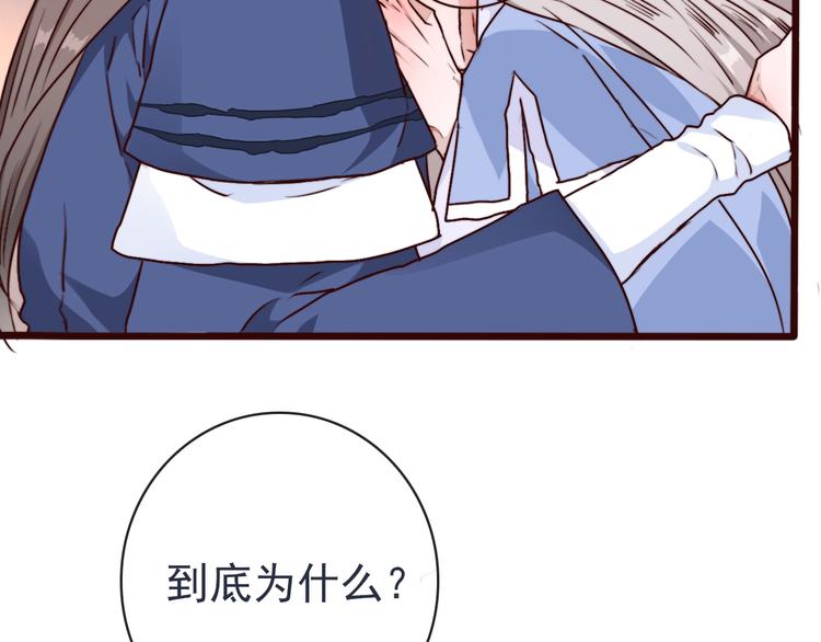 杏林芳華 - 第81話 生不同寢，死後同穴(1/2) - 8