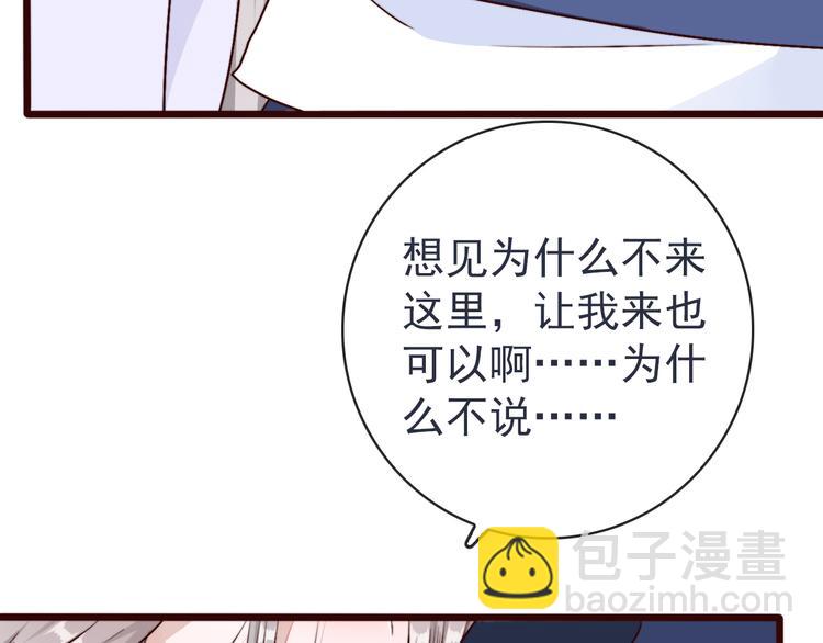 杏林芳華 - 第81話 生不同寢，死後同穴(1/2) - 2