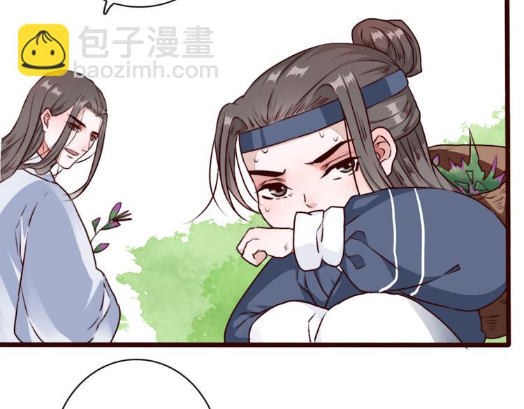 杏林芳華 - 第81話 生不同寢，死後同穴(1/2) - 1