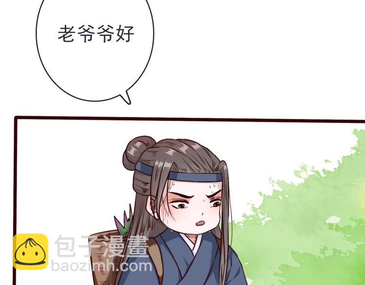 杏林芳華 - 第81話 生不同寢，死後同穴(1/2) - 2