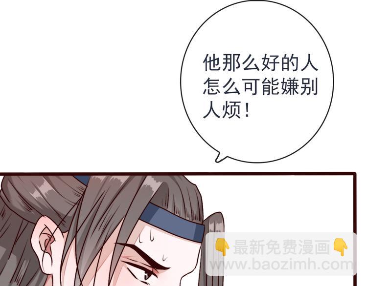 杏林芳華 - 第81話 生不同寢，死後同穴(2/2) - 2