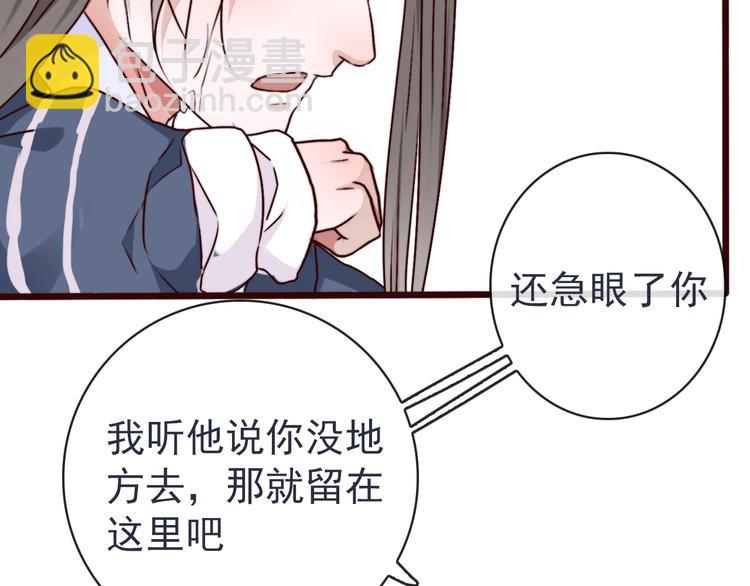 杏林芳華 - 第81話 生不同寢，死後同穴(2/2) - 3