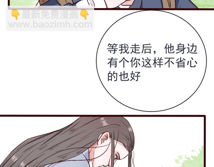 杏林芳華 - 第81話 生不同寢，死後同穴(2/2) - 5