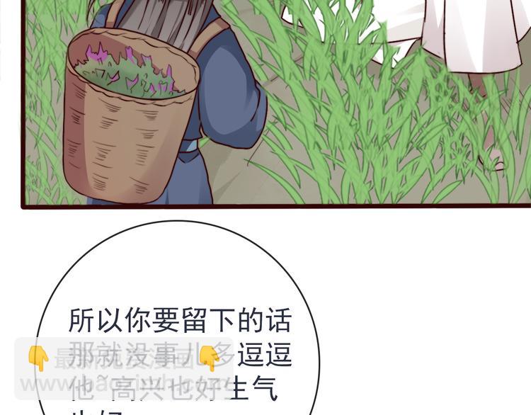 杏林芳華 - 第81話 生不同寢，死後同穴(2/2) - 1