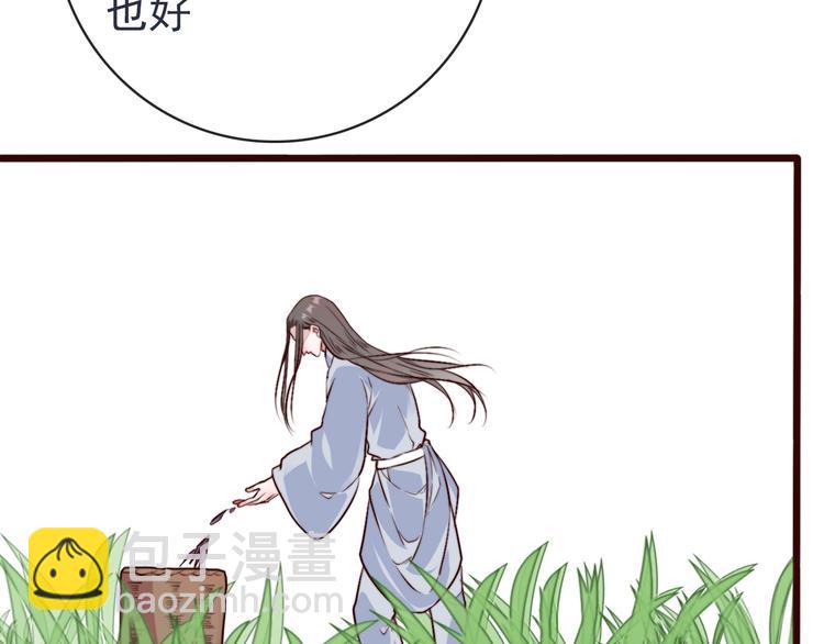 杏林芳華 - 第81話 生不同寢，死後同穴(2/2) - 2