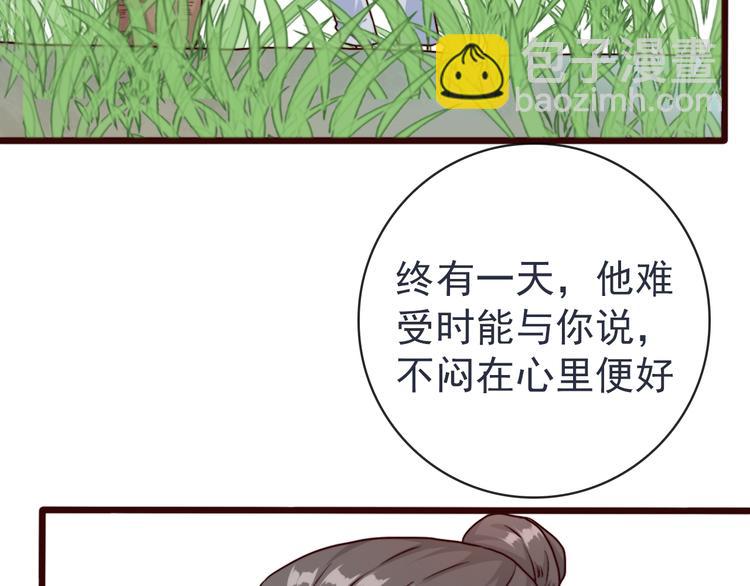 杏林芳華 - 第81話 生不同寢，死後同穴(2/2) - 3