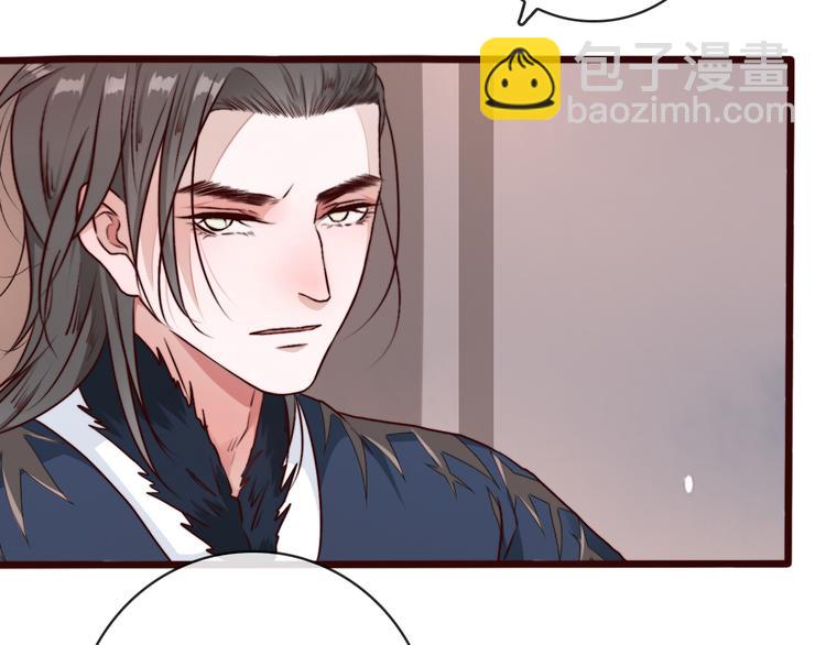 杏林芳華 - 第81話 生不同寢，死後同穴(2/2) - 3