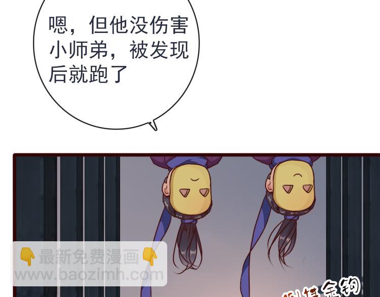 杏林芳華 - 第81話 生不同寢，死後同穴(2/2) - 4