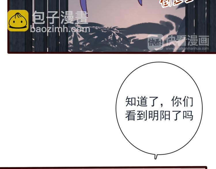 杏林芳華 - 第81話 生不同寢，死後同穴(2/2) - 5