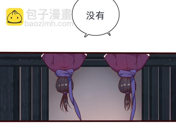 杏林芳華 - 第81話 生不同寢，死後同穴(2/2) - 7