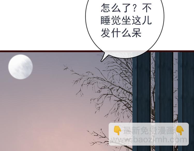 杏林芳華 - 第81話 生不同寢，死後同穴(1/2) - 8