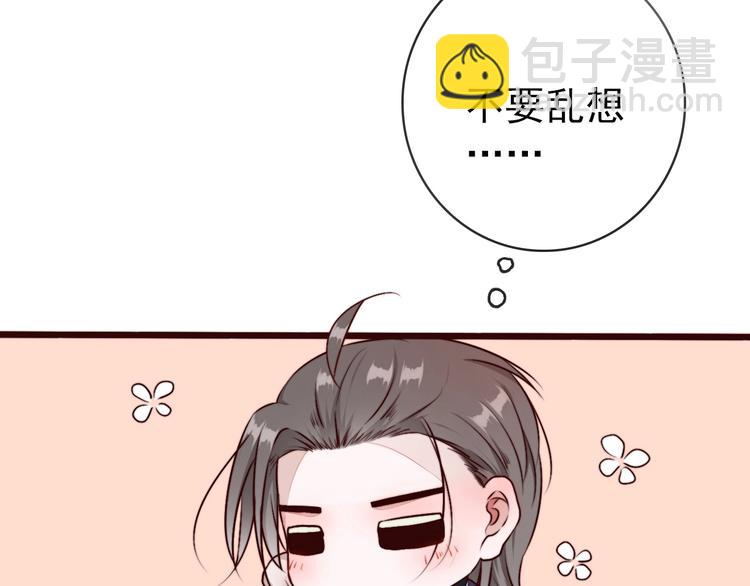 杏林芳華 - 第81話 生不同寢，死後同穴(2/2) - 7