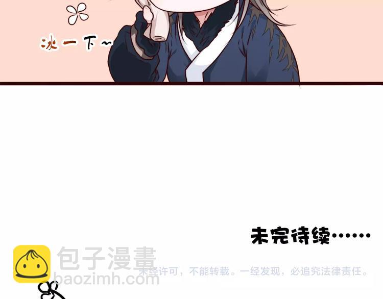 杏林芳華 - 第81話 生不同寢，死後同穴(2/2) - 1