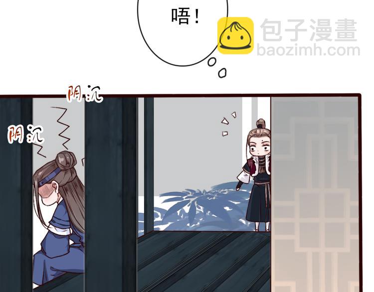 杏林芳華 - 第83話 沒想到有你求我的一天(1/2) - 2