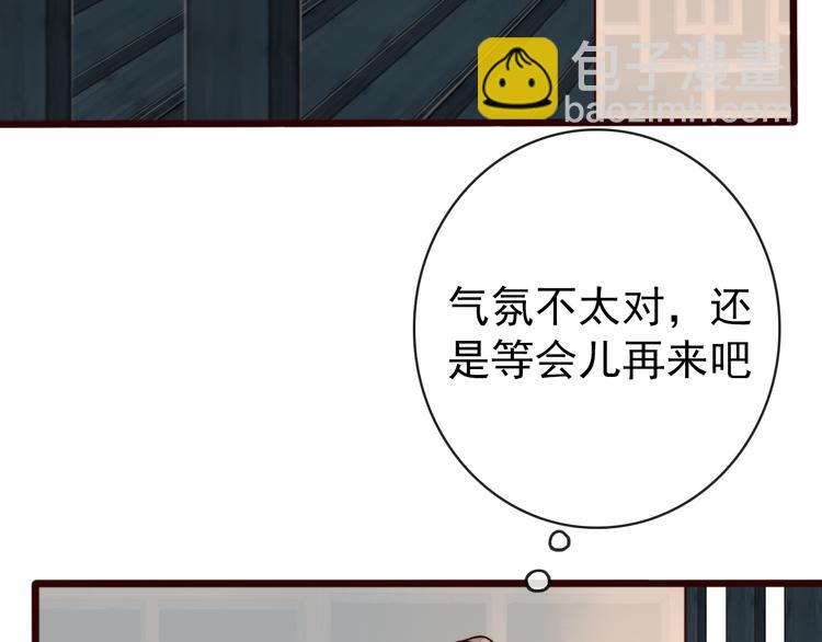 杏林芳華 - 第83話 沒想到有你求我的一天(1/2) - 3