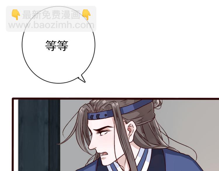 杏林芳華 - 第83話 沒想到有你求我的一天(1/2) - 5