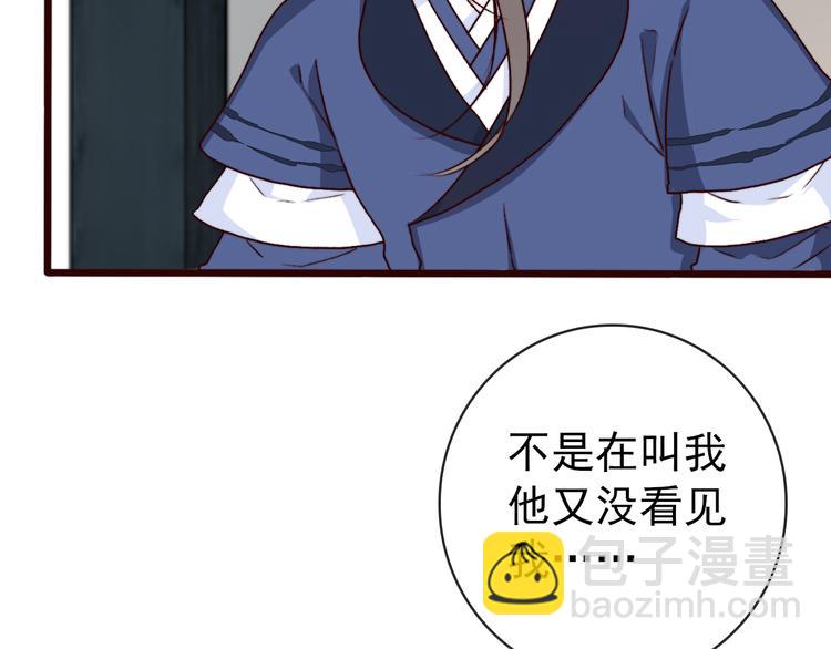 杏林芳華 - 第83話 沒想到有你求我的一天(1/2) - 6