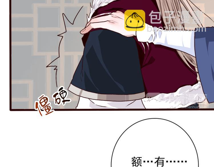 杏林芳華 - 第83話 沒想到有你求我的一天(1/2) - 1