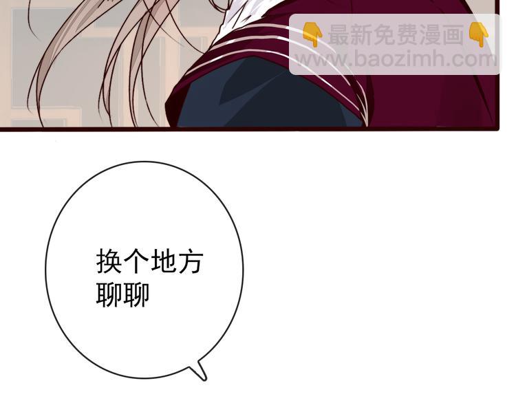 杏林芳華 - 第83話 沒想到有你求我的一天(1/2) - 3