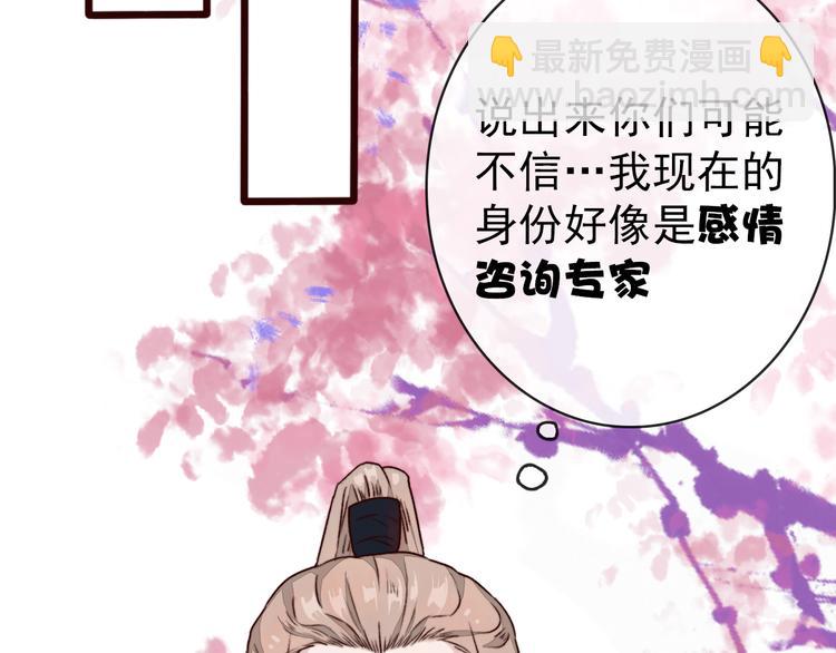 杏林芳華 - 第83話 沒想到有你求我的一天(1/2) - 8