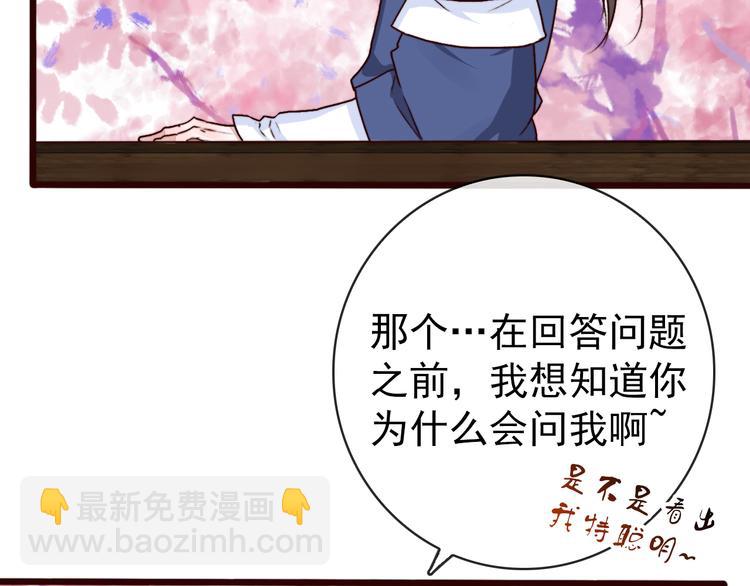 杏林芳華 - 第83話 沒想到有你求我的一天(1/2) - 3