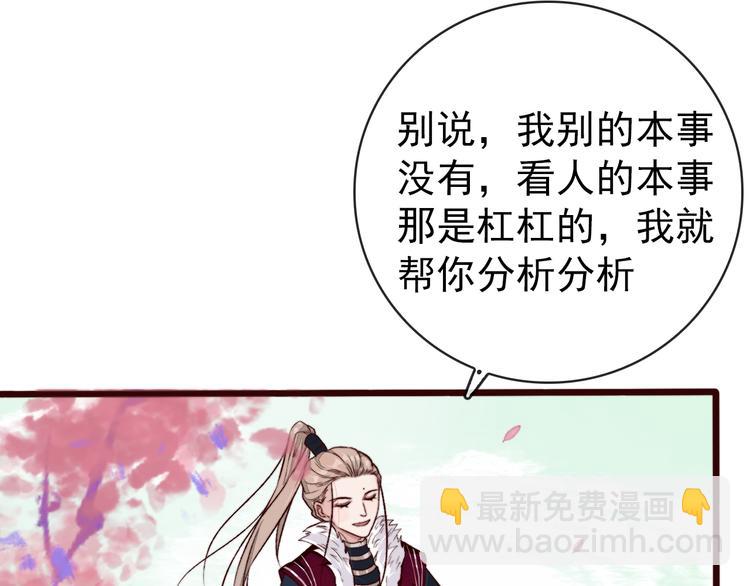 杏林芳華 - 第83話 沒想到有你求我的一天(1/2) - 1