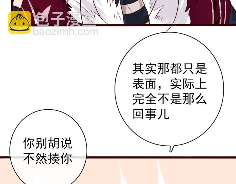 杏林芳華 - 第83話 沒想到有你求我的一天(1/2) - 4