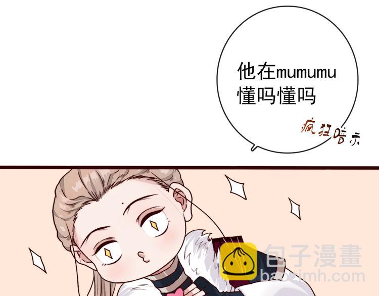 杏林芳華 - 第83話 沒想到有你求我的一天(1/2) - 3