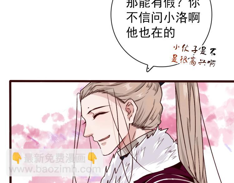 杏林芳華 - 第83話 沒想到有你求我的一天(1/2) - 7