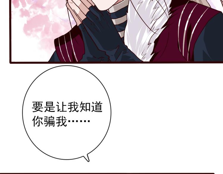 杏林芳華 - 第83話 沒想到有你求我的一天(2/2) - 5