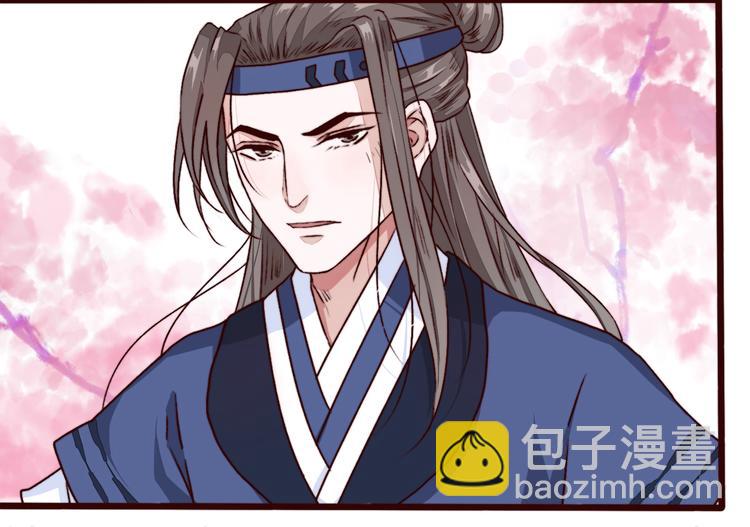 杏林芳華 - 第83話 沒想到有你求我的一天(2/2) - 6