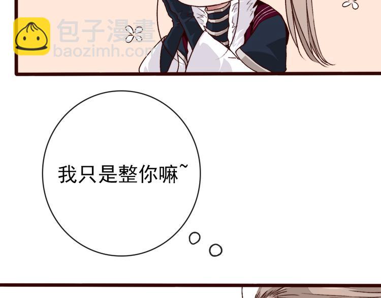 杏林芳華 - 第83話 沒想到有你求我的一天(2/2) - 2