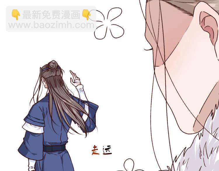 杏林芳華 - 第83話 沒想到有你求我的一天(2/2) - 3