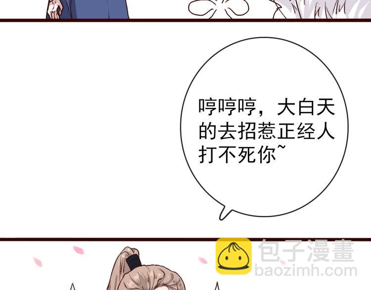 杏林芳華 - 第83話 沒想到有你求我的一天(2/2) - 4