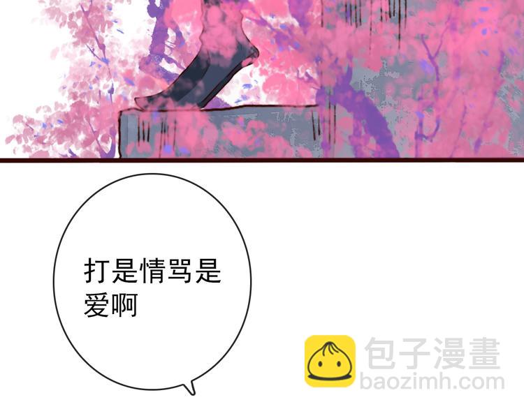 杏林芳華 - 第83話 沒想到有你求我的一天(2/2) - 3