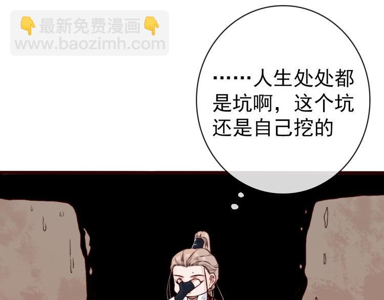 杏林芳華 - 第83話 沒想到有你求我的一天(2/2) - 5