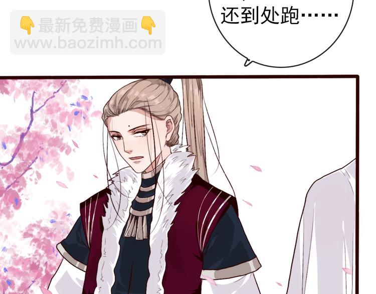 杏林芳華 - 第83話 沒想到有你求我的一天(2/2) - 2