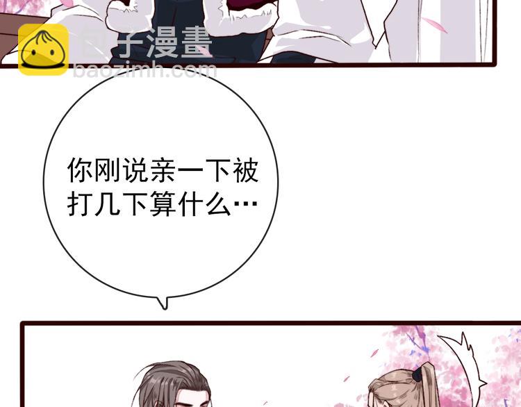 杏林芳華 - 第83話 沒想到有你求我的一天(2/2) - 3