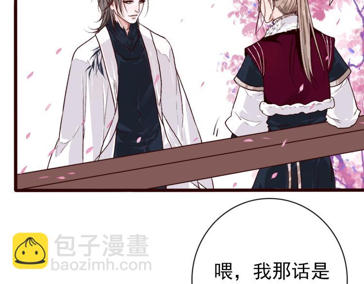 杏林芳華 - 第83話 沒想到有你求我的一天(2/2) - 4