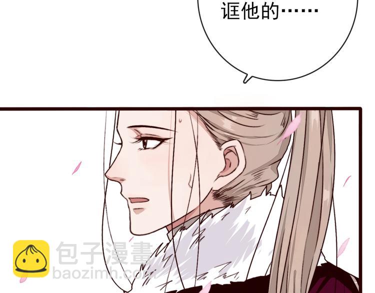 杏林芳華 - 第83話 沒想到有你求我的一天(2/2) - 5