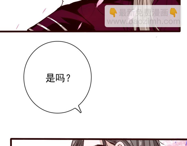 杏林芳華 - 第83話 沒想到有你求我的一天(2/2) - 6