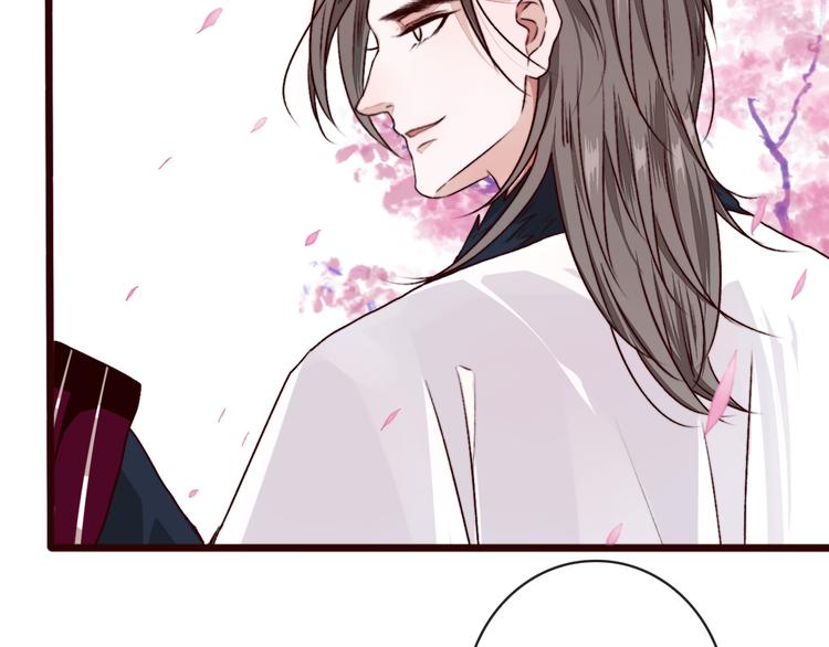 杏林芳華 - 第83話 沒想到有你求我的一天(2/2) - 1